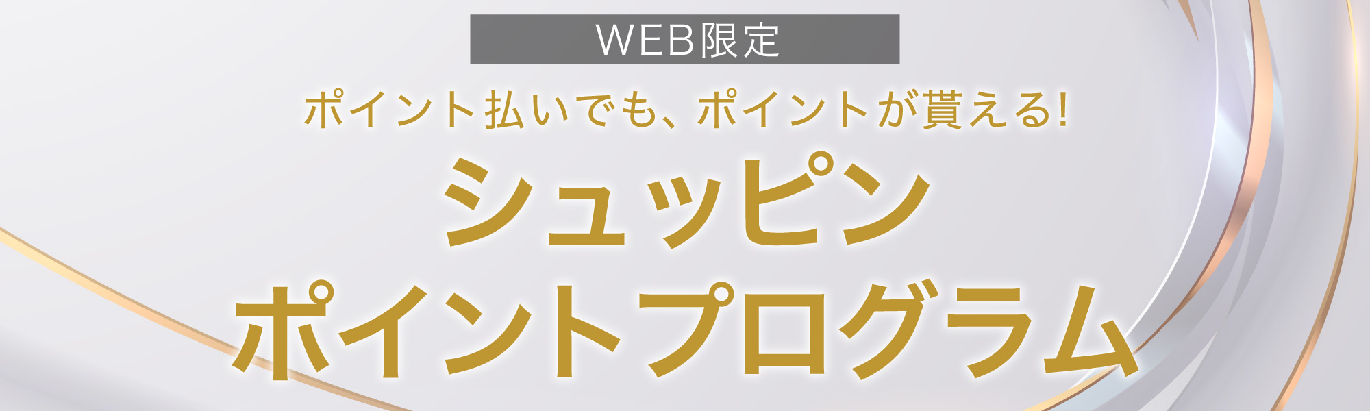 ポイント倍