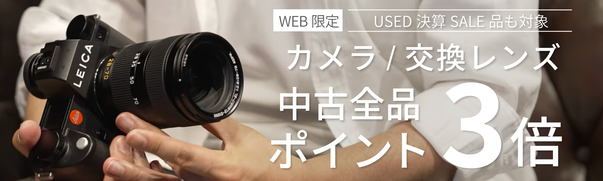 ポイント倍