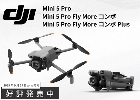 Mini 5 Pro 好評発売中