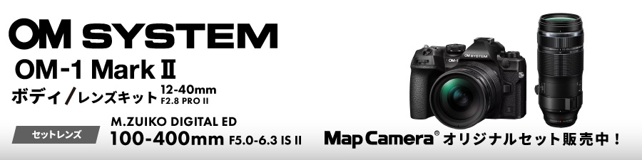 OM-1 Mark II 望遠レンズセット