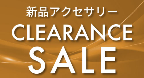 アクセサリー特価