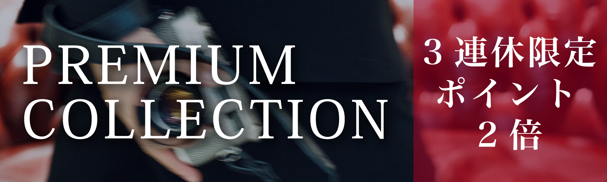 PREMIUMCOLLECTION