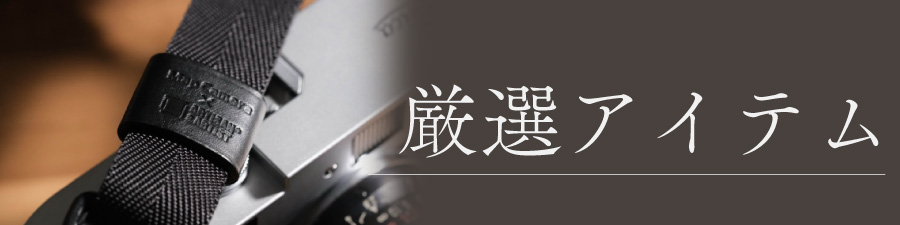 gennsennアイテム