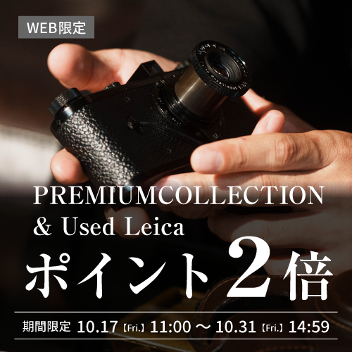 ライカ 値段交渉可様 リクエスト 3点 まとめ商品 ライカ 値段交渉可様 リクエスト 3点 まとめ商品 ライカ 値段