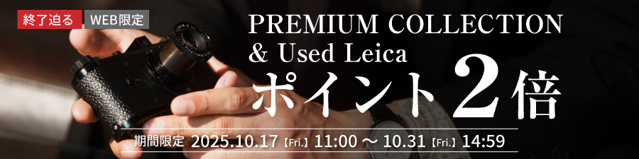 ポイント2倍対象品