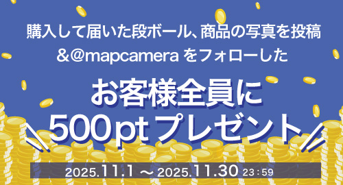 Xの投稿で全員に５００ポイントプレゼント