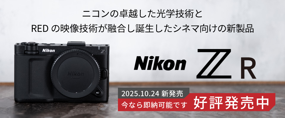 Nikon ZR 好評発売中