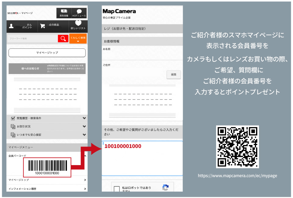 お友だち紹介キャンペーン！
お友だちが新規会員に登録してお買い物すると
それぞれ1000Pプレゼント！