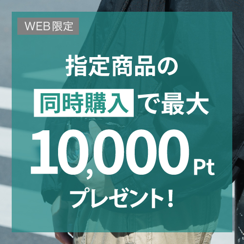 お友だち紹介キャンペーン！
お友だちが新規会員に登録してお買い物すると
それぞれ1000Pプレゼント！