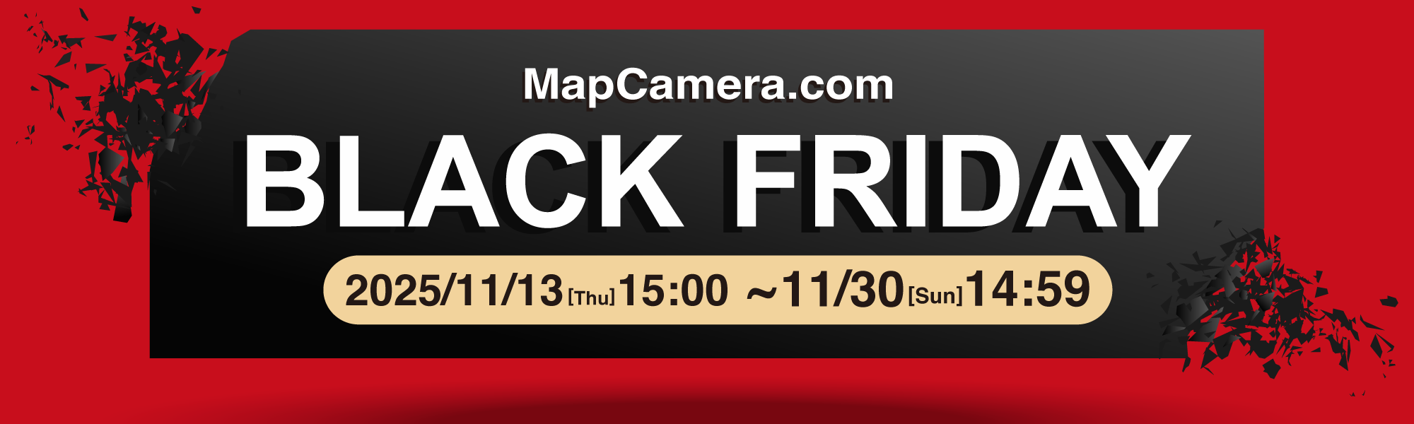BLACK FRIDAYイベント開催中