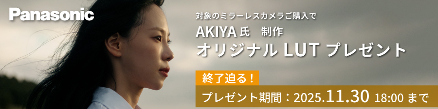 LUFTフィルター登場