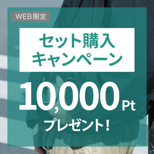 お友だち紹介キャンペーン！
お友だちが新規会員に登録してお買い物すると
それぞれ1000Pプレゼント！