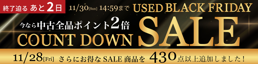 ブラックフライデー