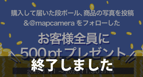 Xの投稿で全員に５００ポイントプレゼント
