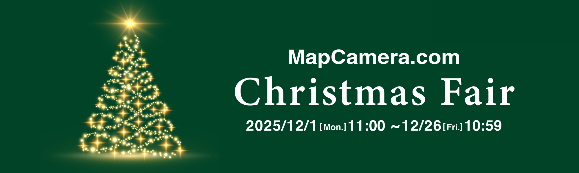 クリスマスフェア