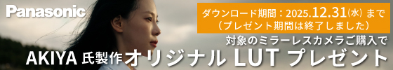 数量限定！WEB限定新品指定の交換レンズご購入でWORプロテクトフィルタープレゼント 数に限りがございますので、お求めはお早めに!!