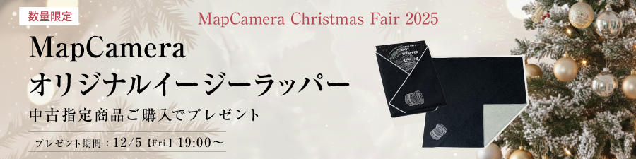 イージーラッパープレゼント