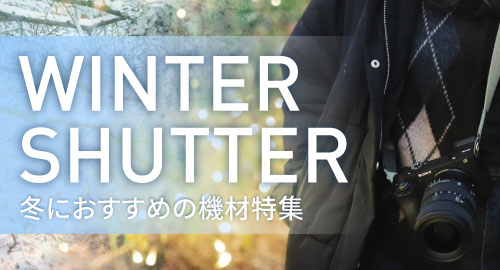 イルミネーション撮影特集