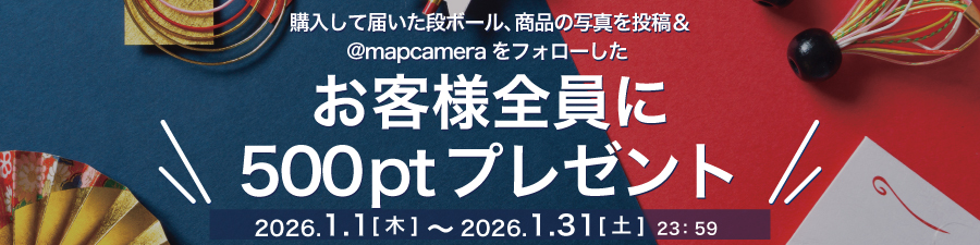 Xの投稿で全員に５００ポイントプレゼント！シュッピンポイントプレゼントキャンペーン