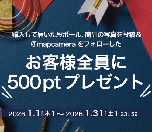 Xの投稿で全員に５００ポイントプレゼント！シュッピンポイントプレゼントキャンペーン