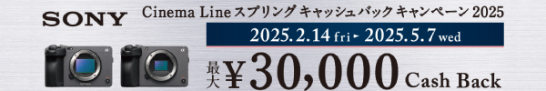 シネマラインキャッシュバックキャンペーン