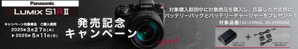 panasonic プレゼントキャンペーン