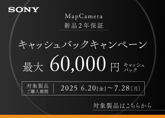 sonyキャッシュバック