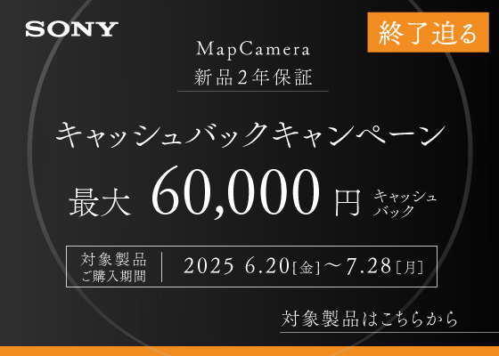 sonyキャッシュバック