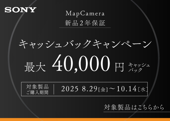 sonyキャッシュバック