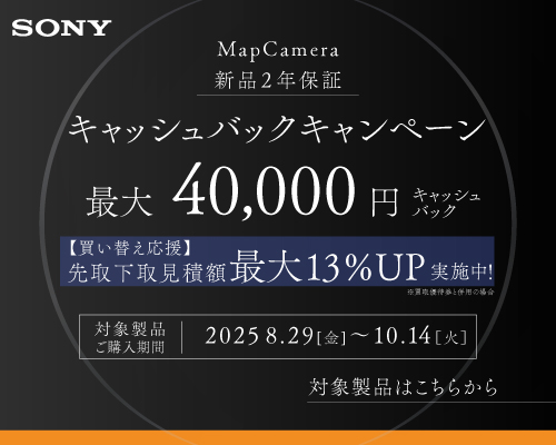 sonyキャッシュバック