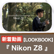 Nikon Z8 YouTubeレビュー