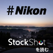 【Nikon】ブログを読む