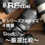 EOS RF blog