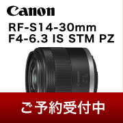 rf1430ご予約受付中