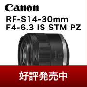 rf1430好評発売中