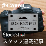 enjoy eos