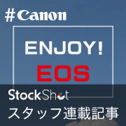enjoy eos