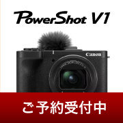 v1ご予約受付中