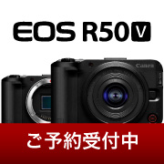 R50Vご予約受付中