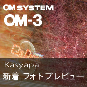 om3kasyapaで紹介中