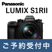 LUMIX s1rii