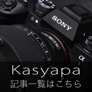 α１II Kasyapa