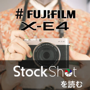xe4ブログ記事
