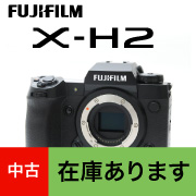 xh2在庫あります