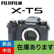 xt5在庫あります