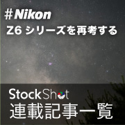 DXフォーマットにおすすめのレンズ