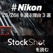 【Nikon】ブログを読む