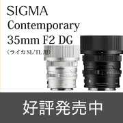 SIGMA35mmF2yoyaku