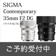 SIGMA35mmF2yoyaku
