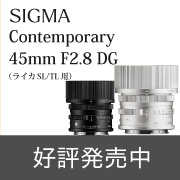 Sigma45mmyoyaku